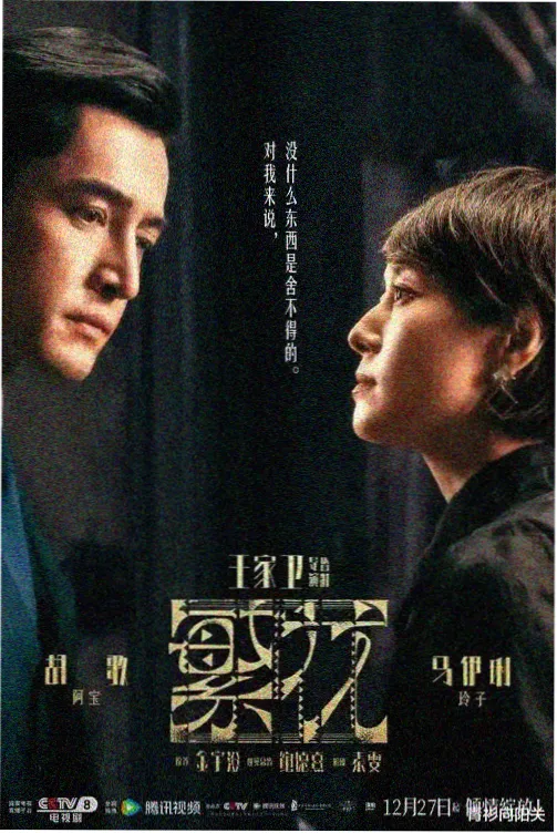 斗罗大陆2 王冬 高光时刻